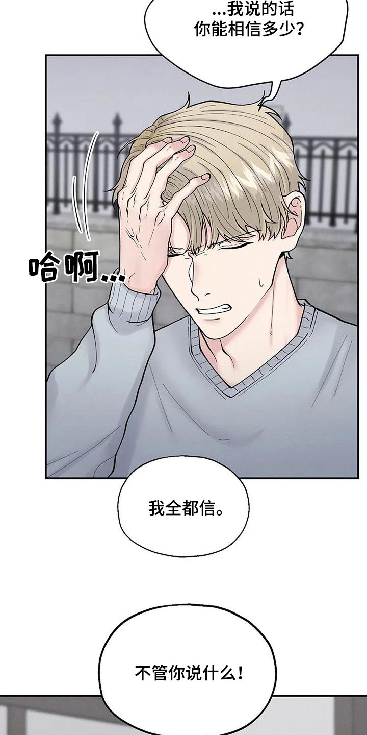 第65章：我相信16
