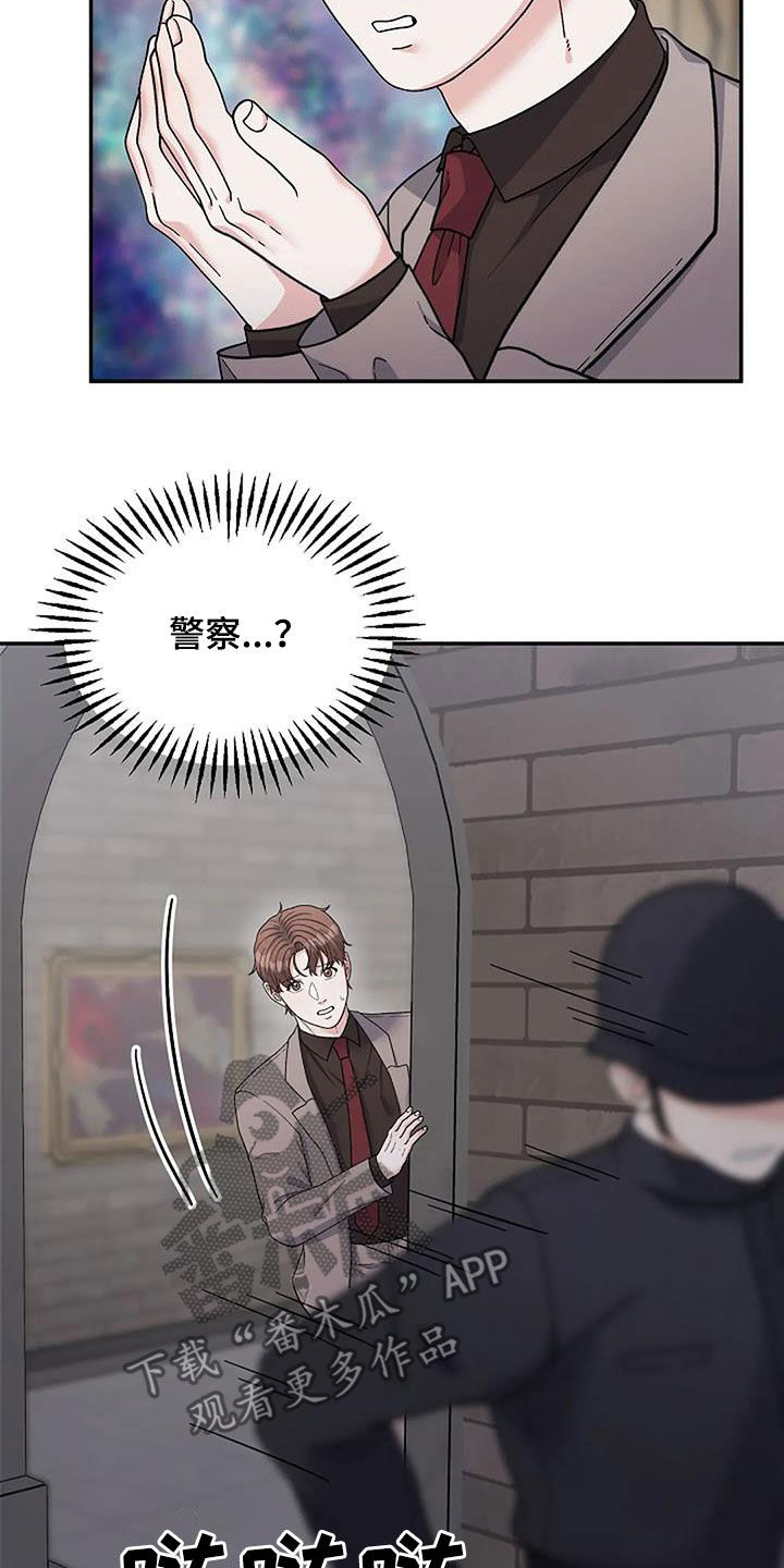 第36章：道歉9