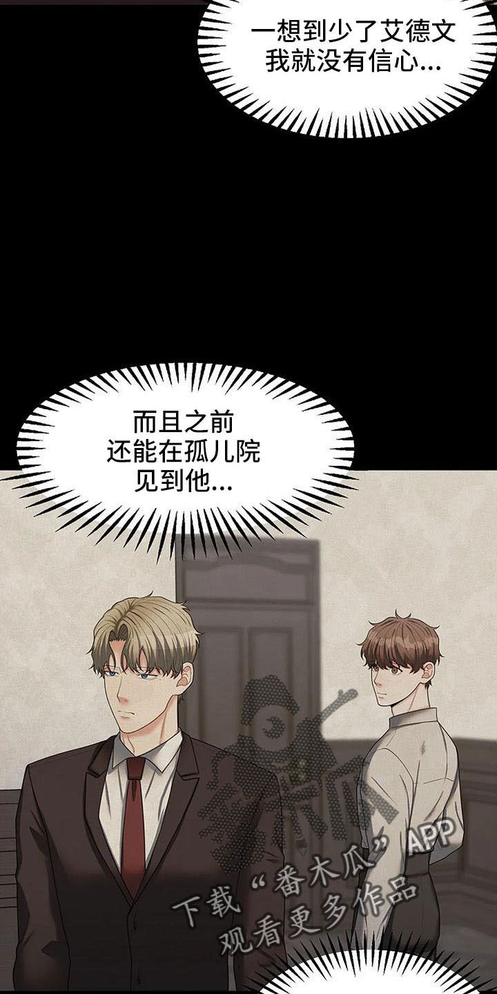 第56章：不想分开21