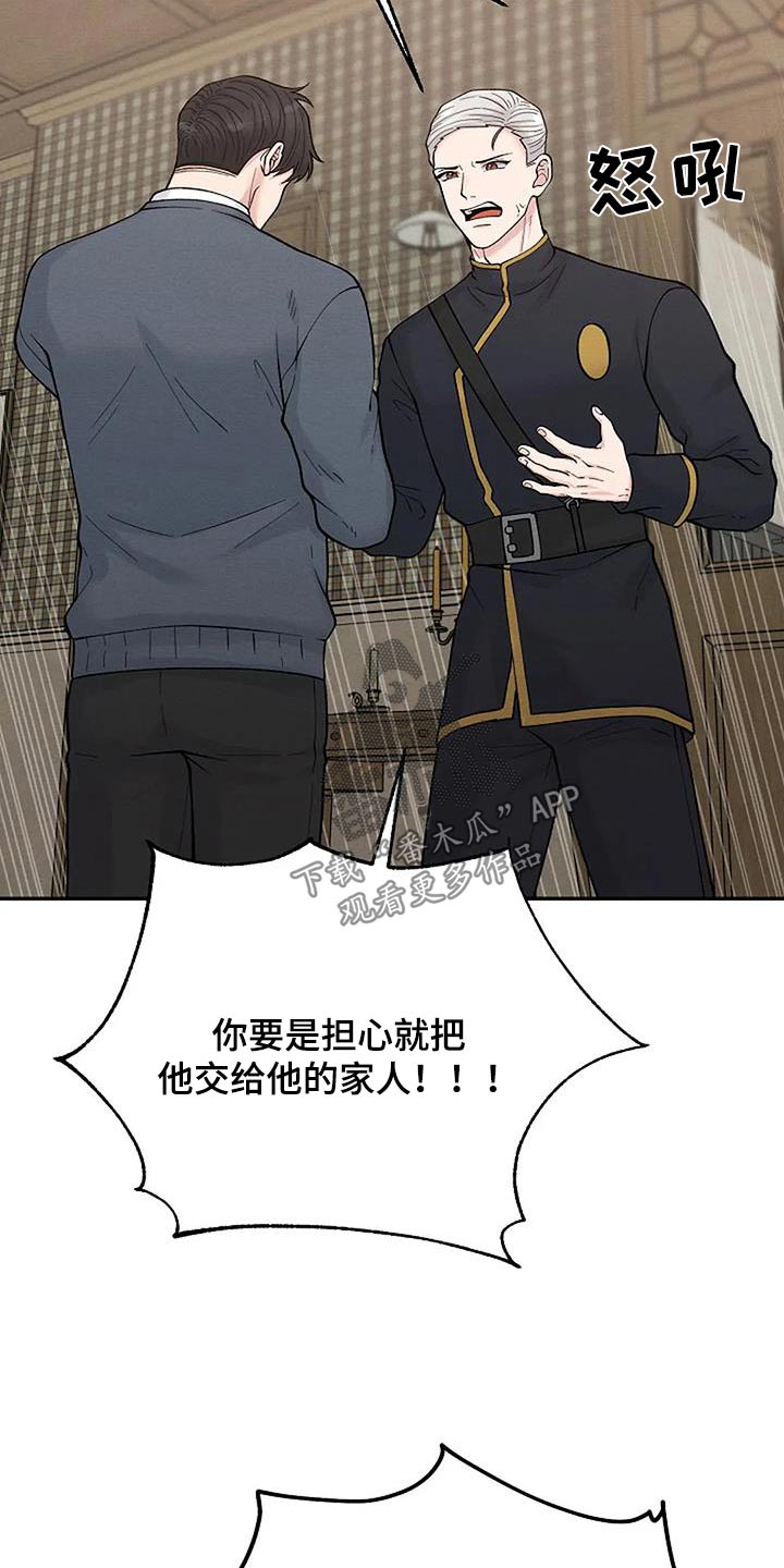 第81章：怀疑23