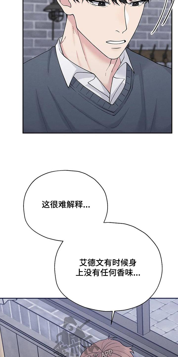 第81章：怀疑8