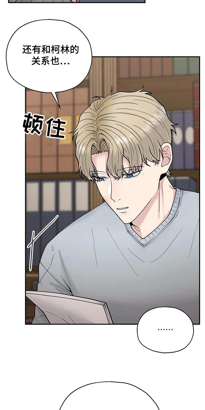 第70章：受害者8