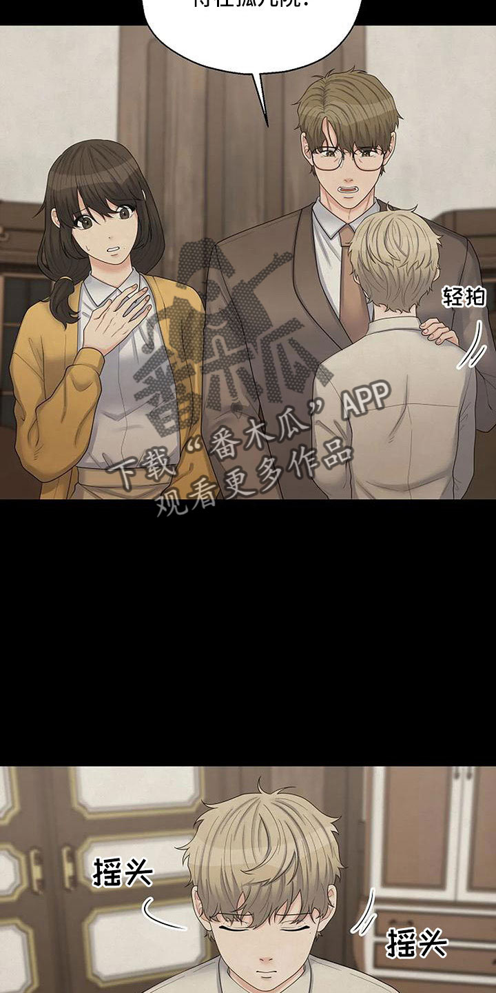 第59章：不该说的19