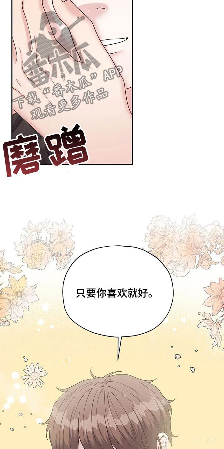 第44章：不是这样的4