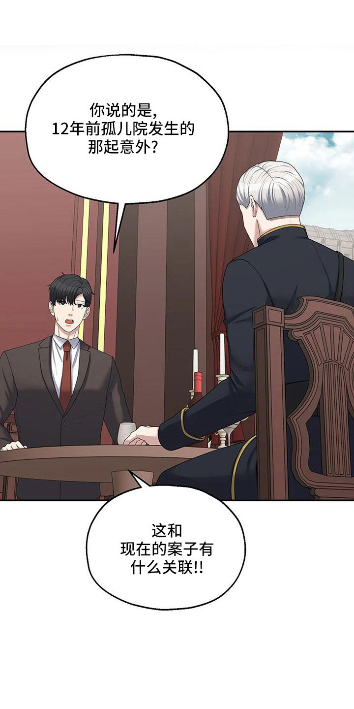 第57章：值得相信吗25