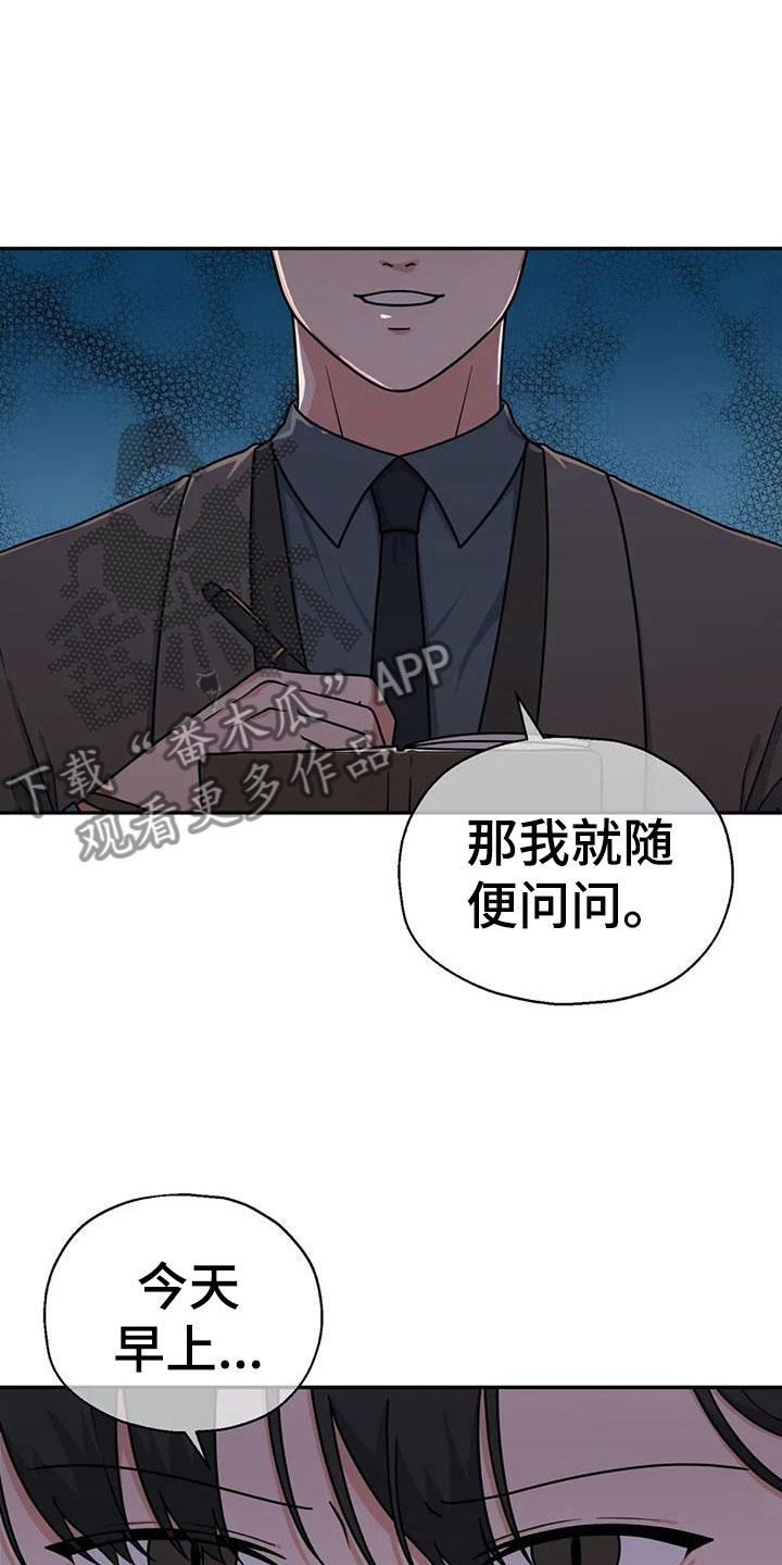 第13章：问话28