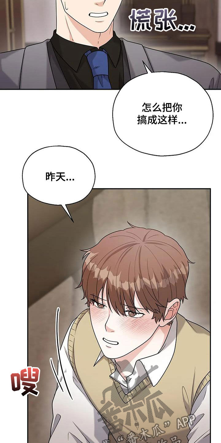 第21章：弱不禁风19
