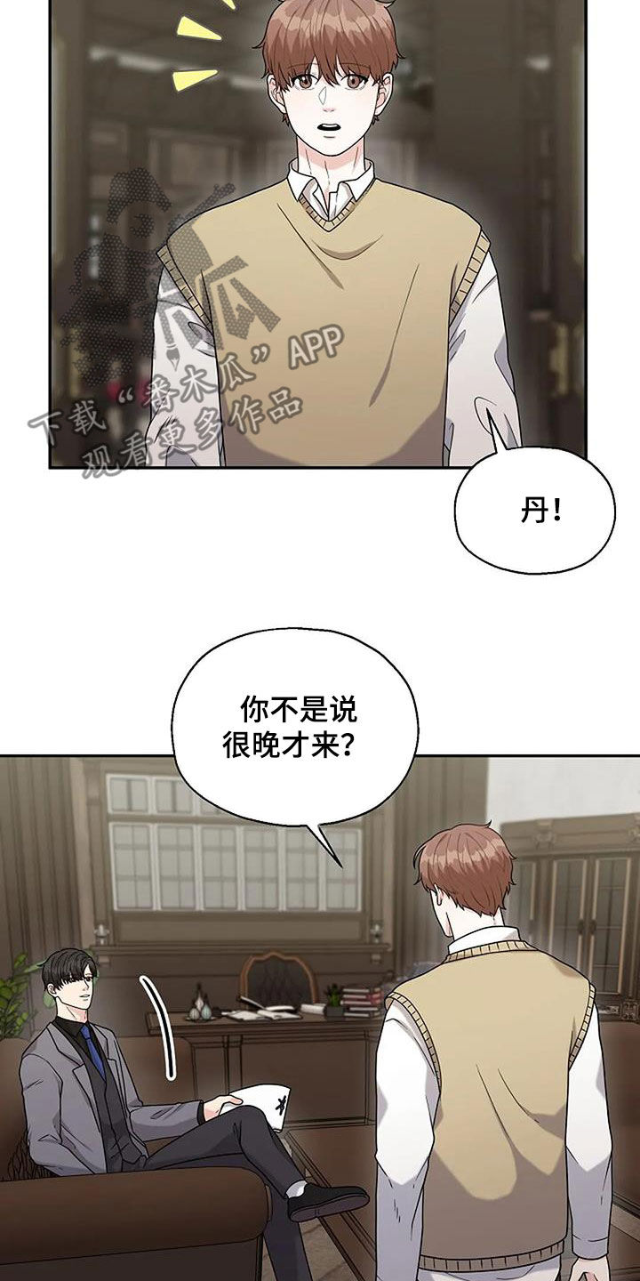 第21章：弱不禁风8