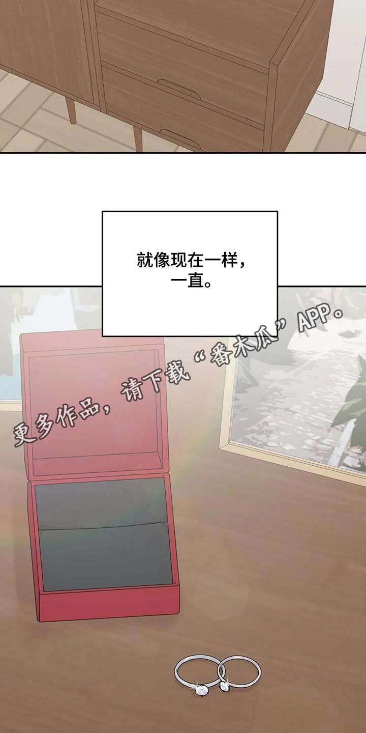 第108章：现在这样【完结】20