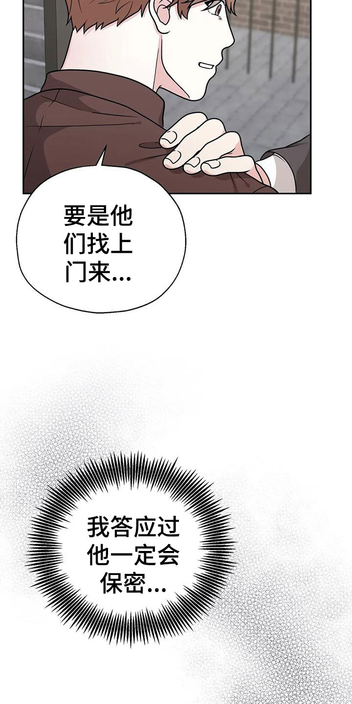第12章：相信我25