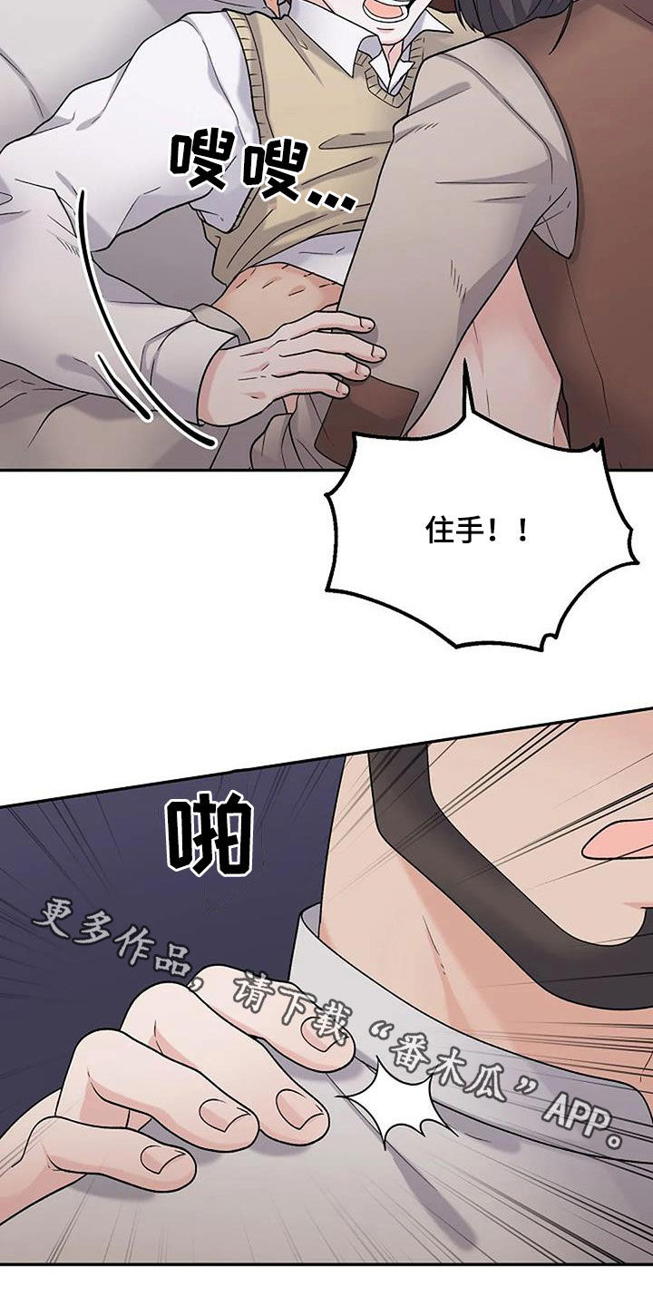 第23章：咸猪手24