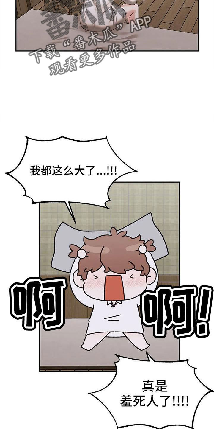 第56章：不想分开15