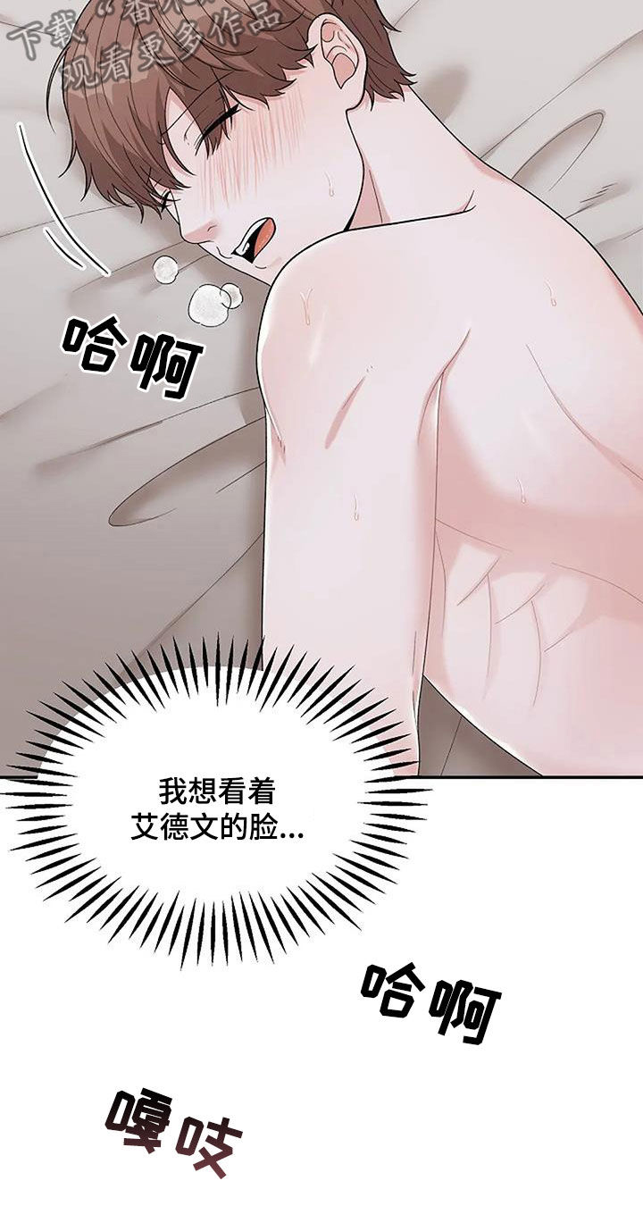 第31章：想看着脸13