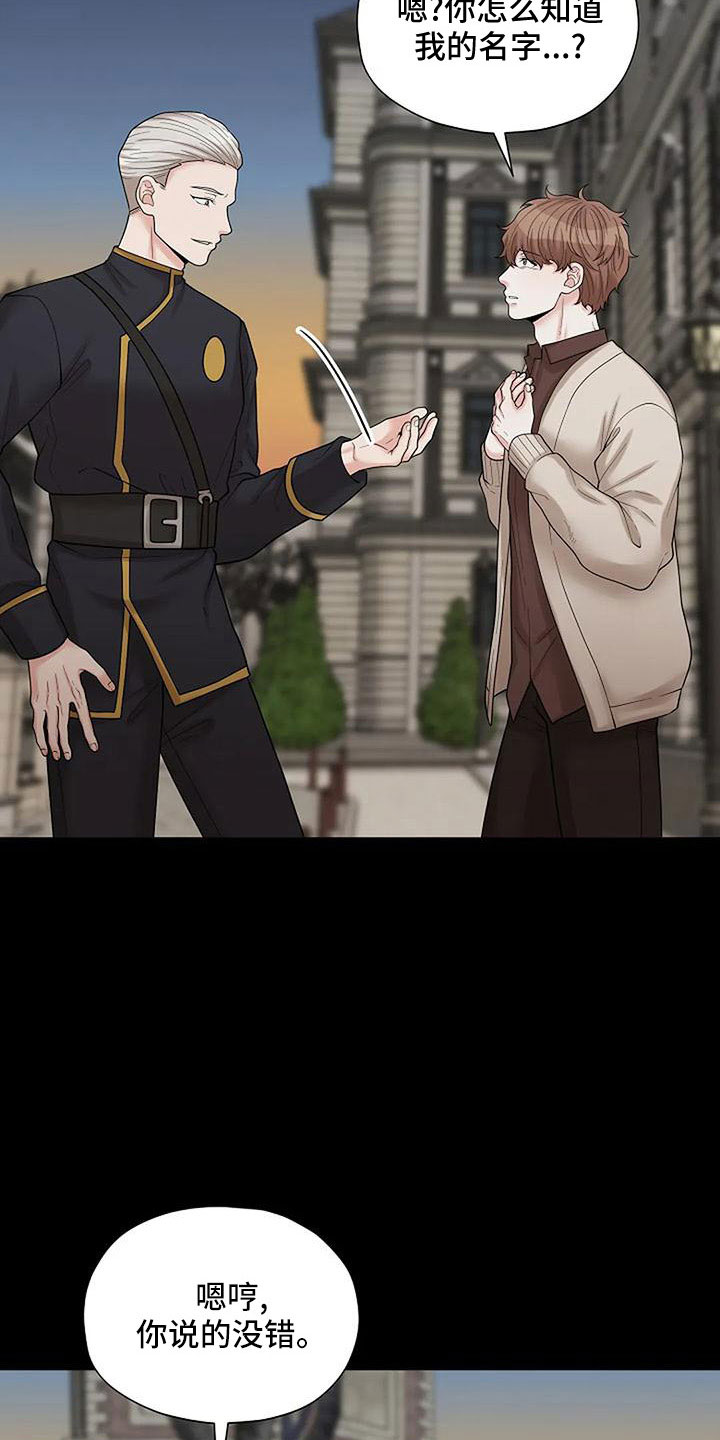 第61章：被怀疑18