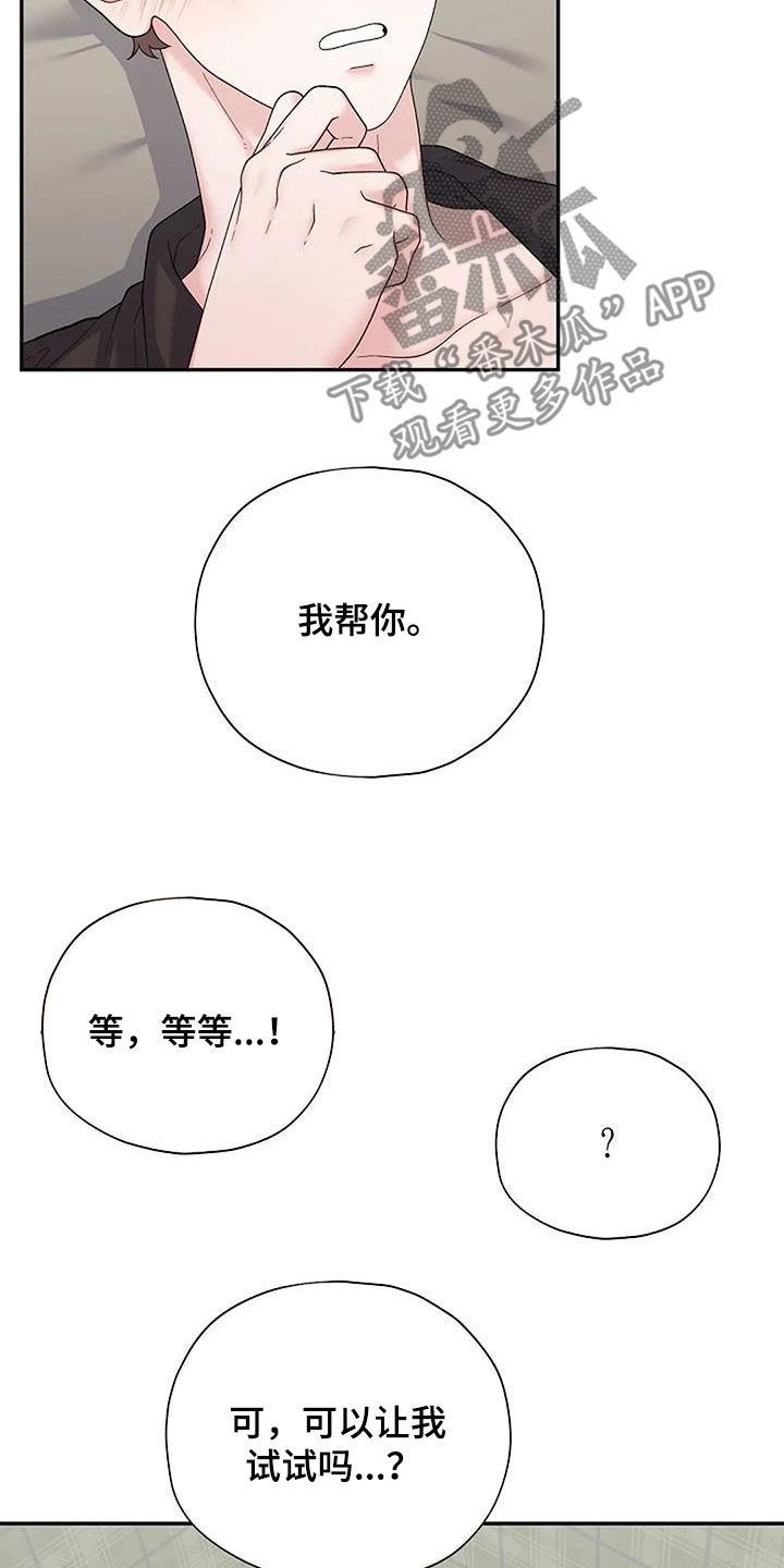 第43章：让我试一下9