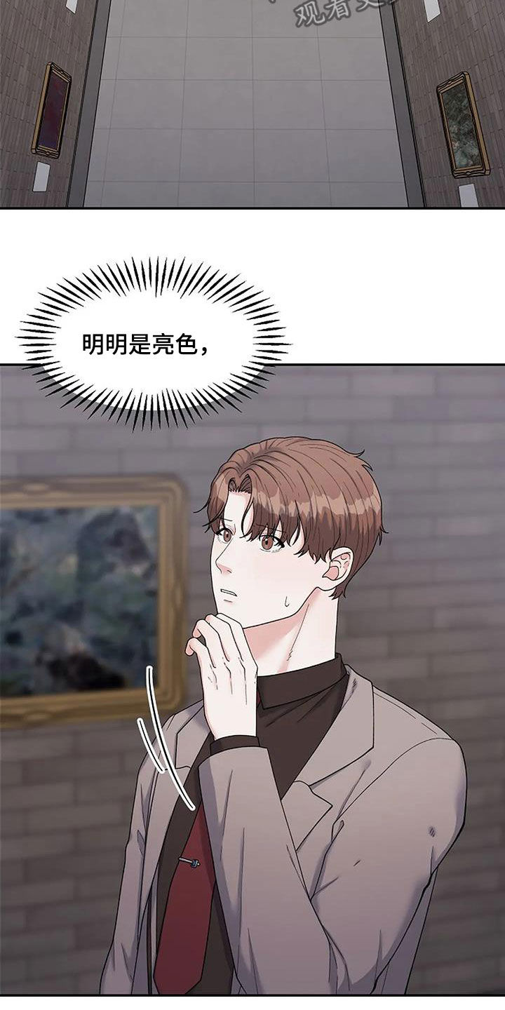 第36章：道歉3
