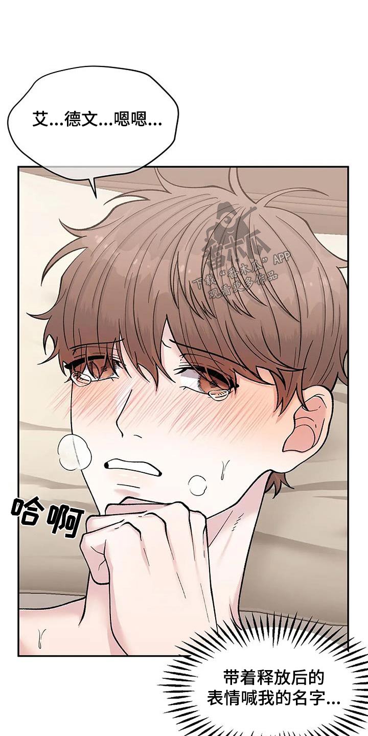 第85章：好想你 4