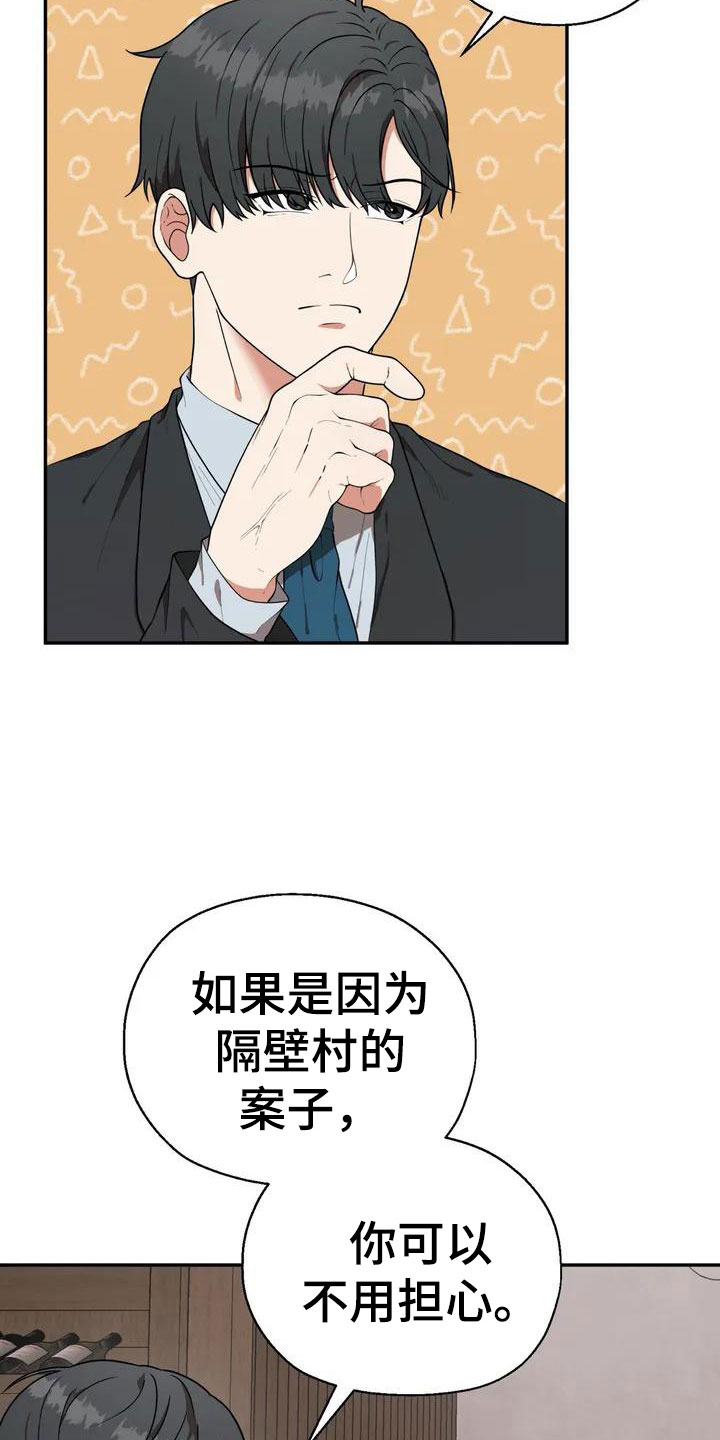 第1章：杀人犯25