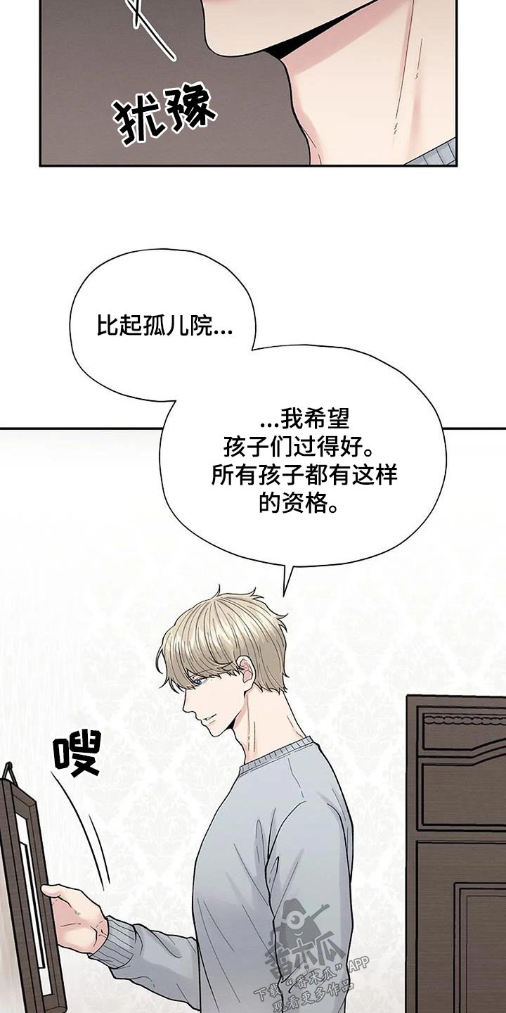 第63章：孤儿院8