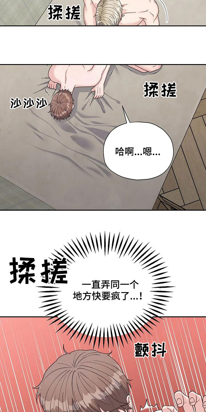 第44章：不是这样的12