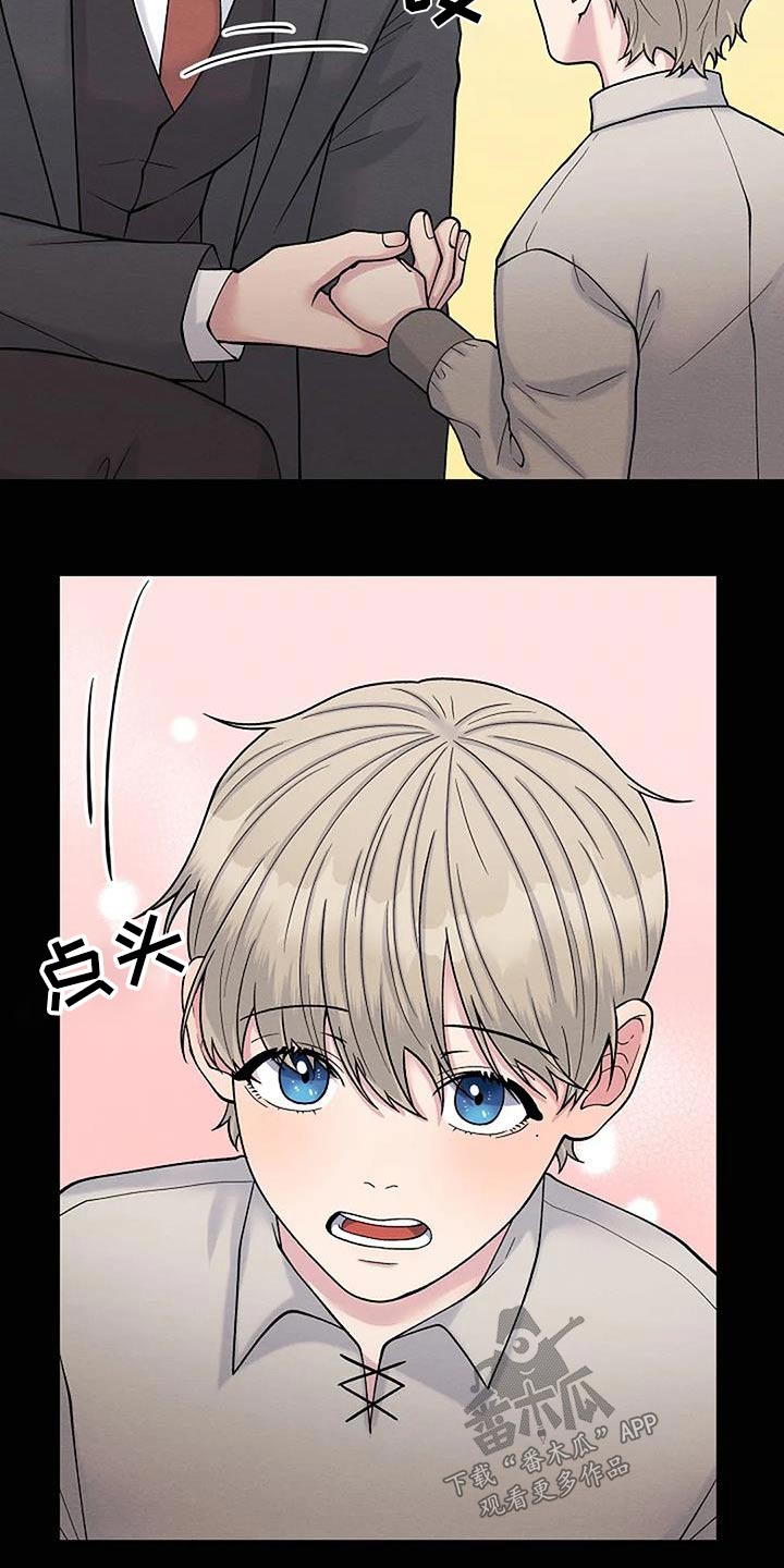 第89章：罪行5