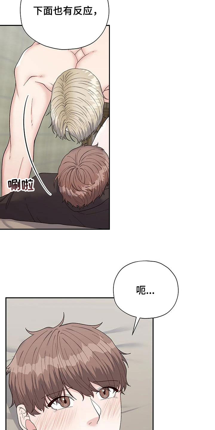 第43章：让我试一下8