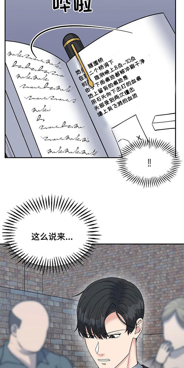 第38章：连环杀人案20
