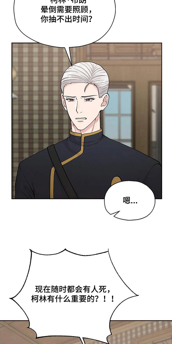 第81章：怀疑22