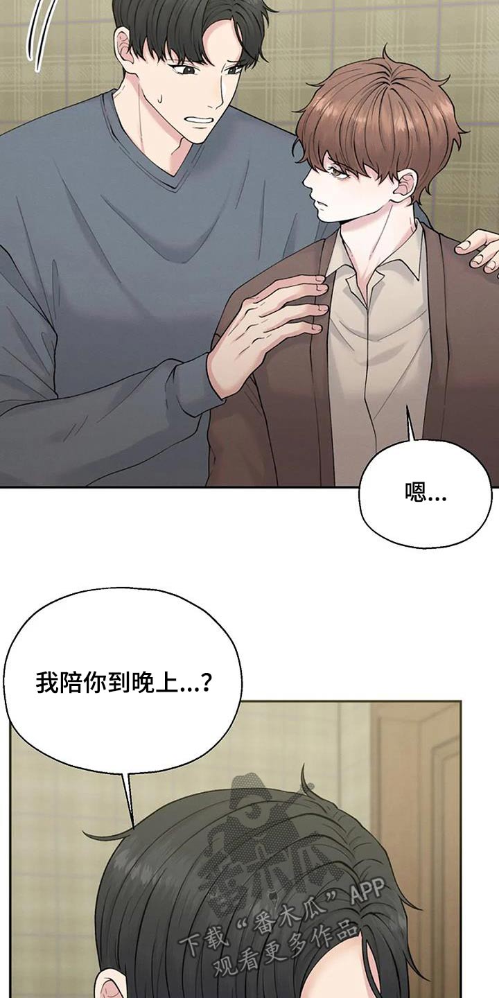第76章：你先回去19