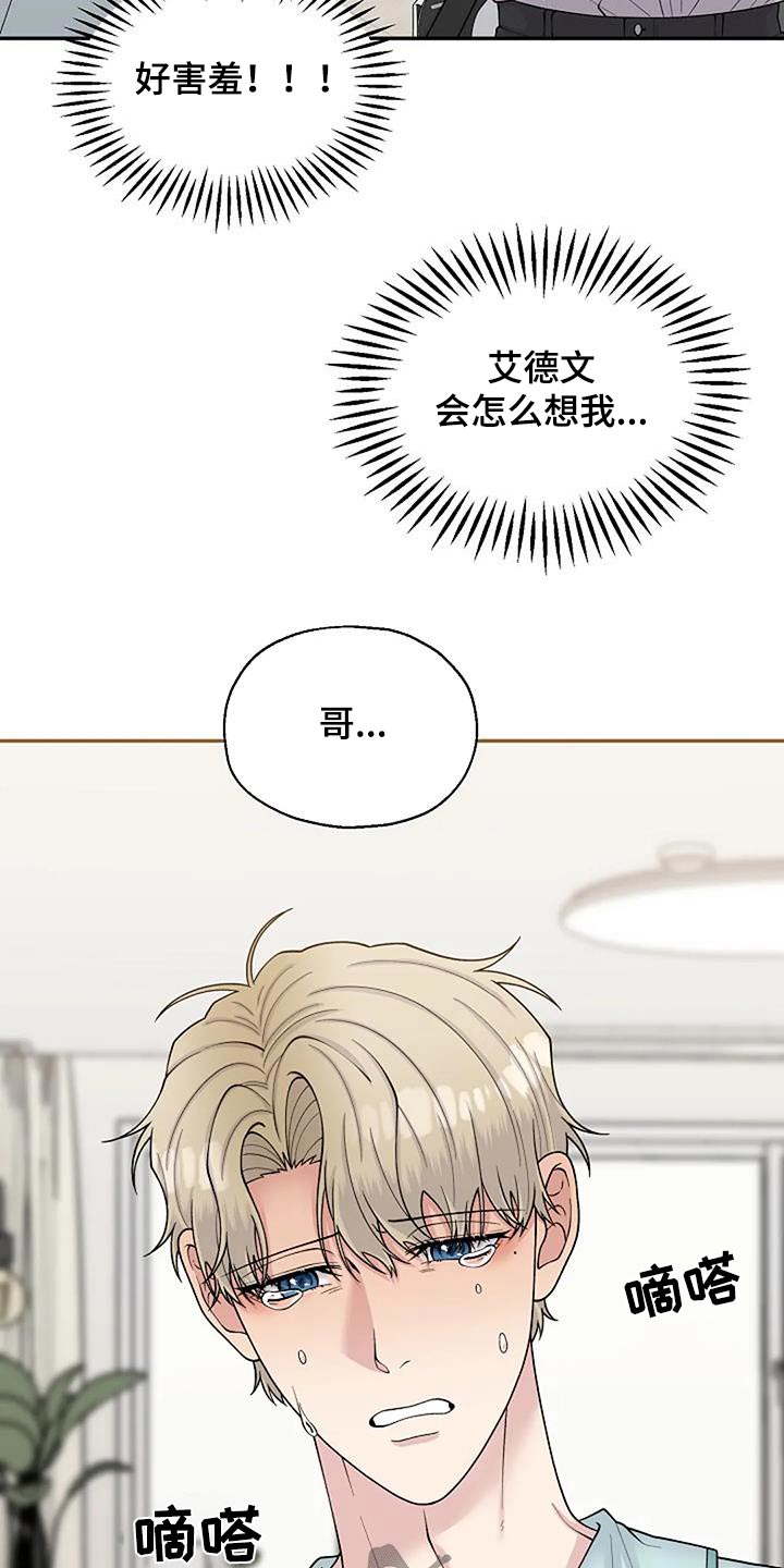 第106章：快递13