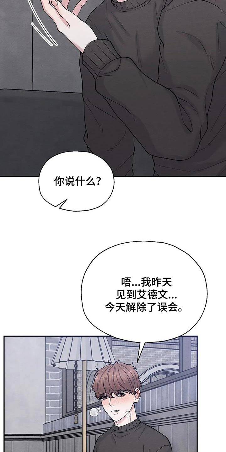 第81章：怀疑6