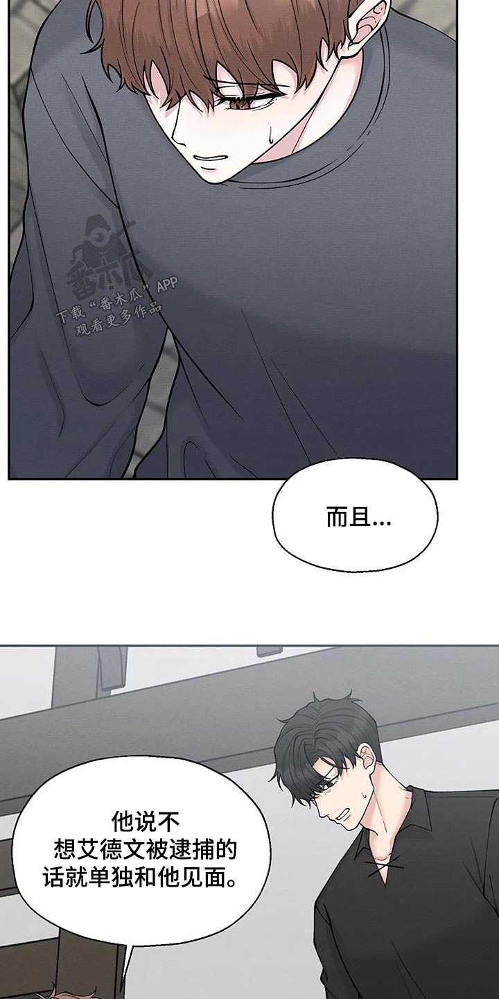 第94章：逮捕11