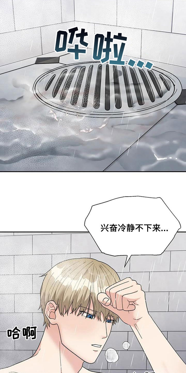 第28章：不太一样16