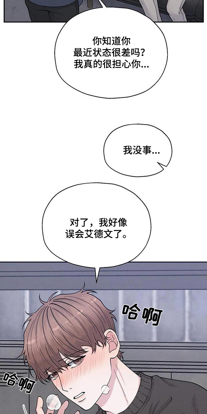 第81章：怀疑5