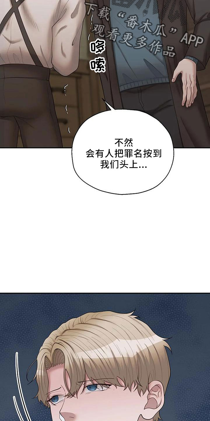 第53章：烟消云散6