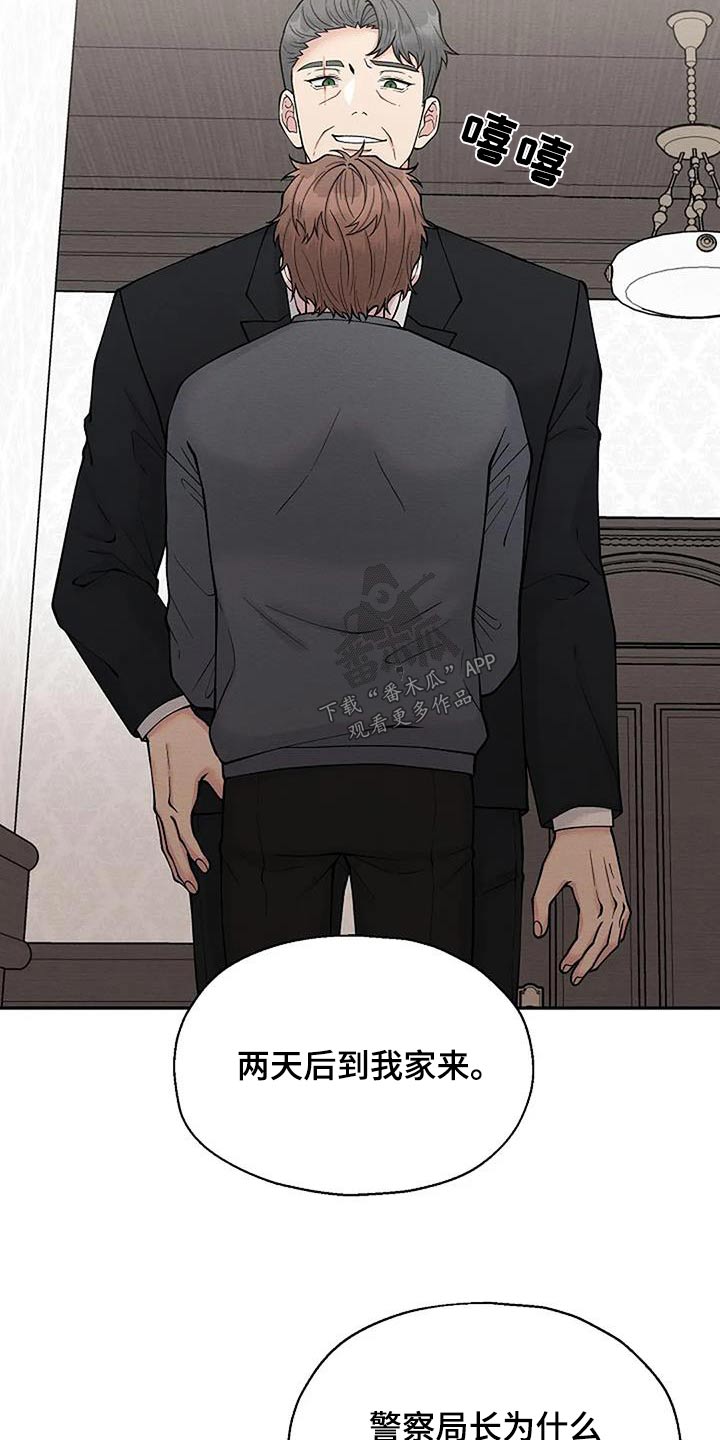 第94章：逮捕6