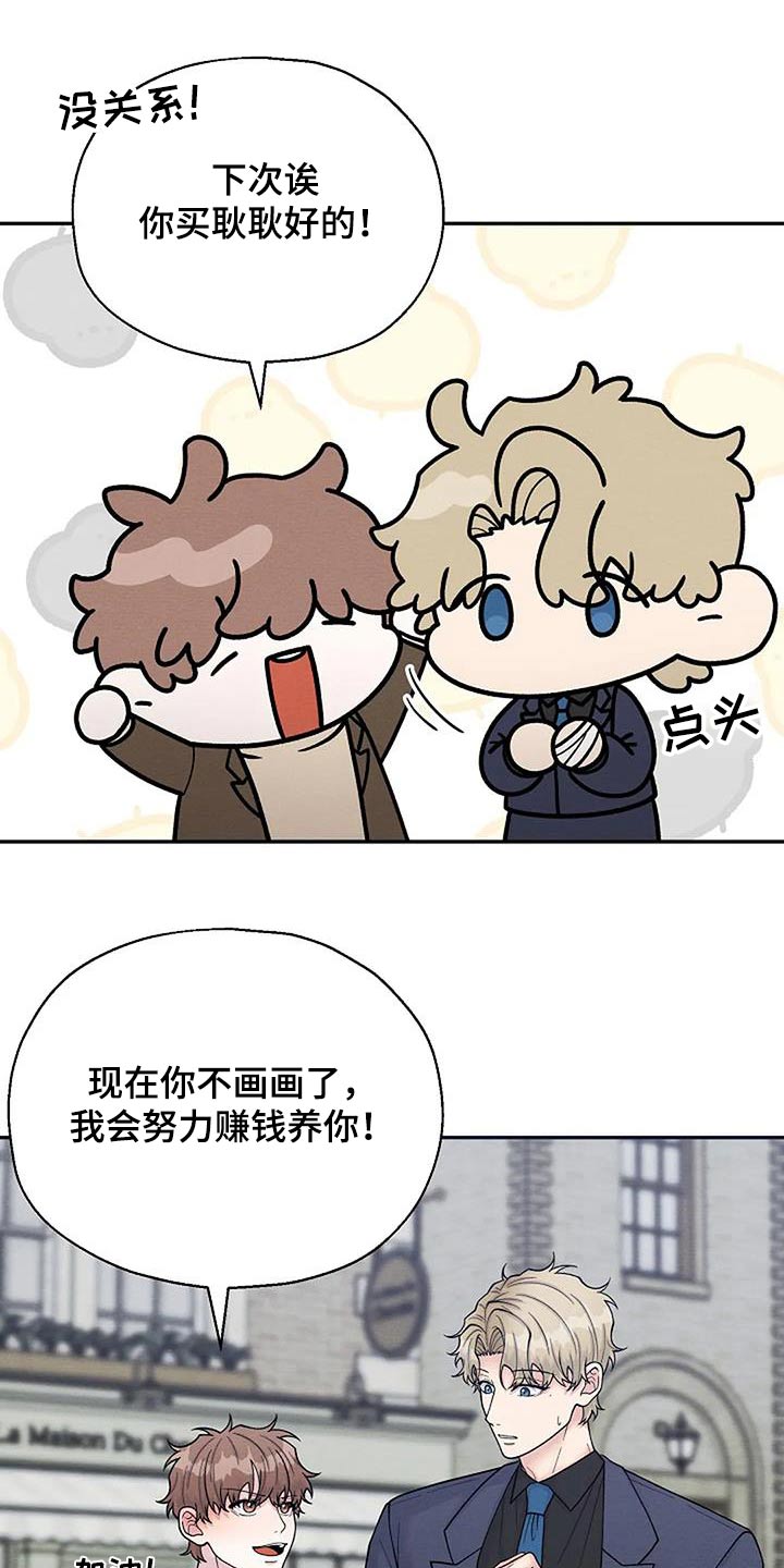 第103章：我会努力14