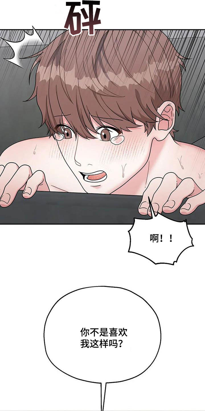 第20章：我喜欢你6