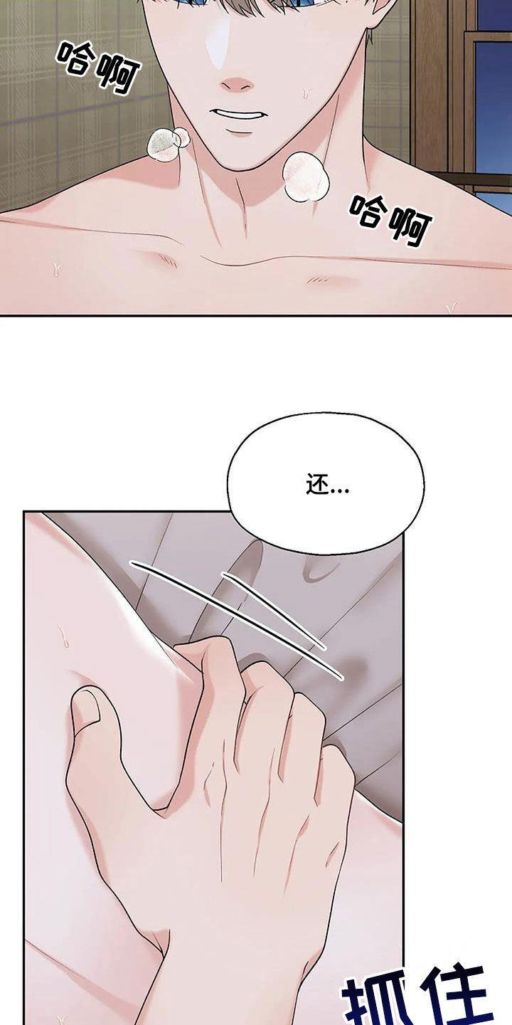 第32章：散架12