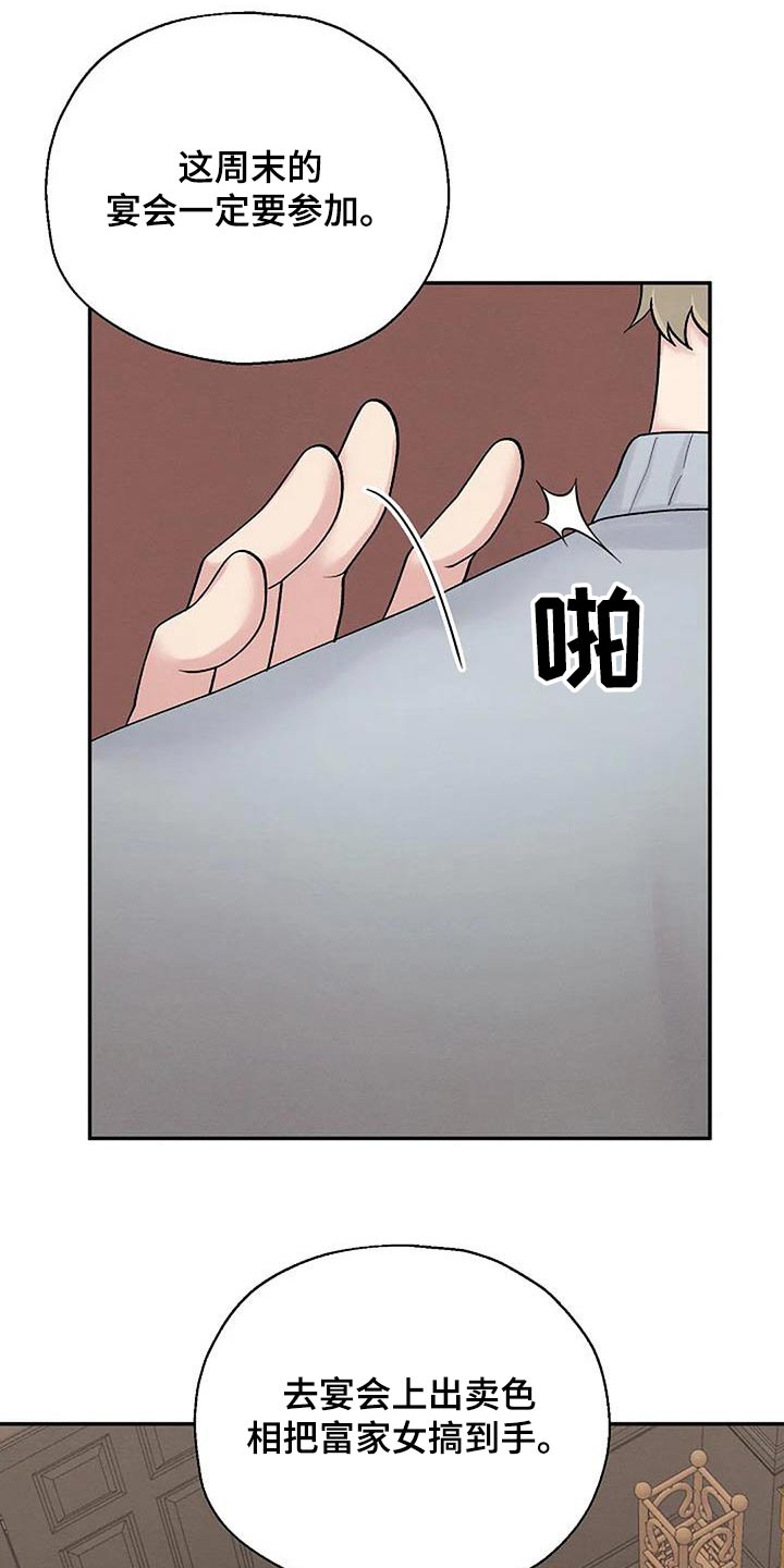 第69章：训斥16
