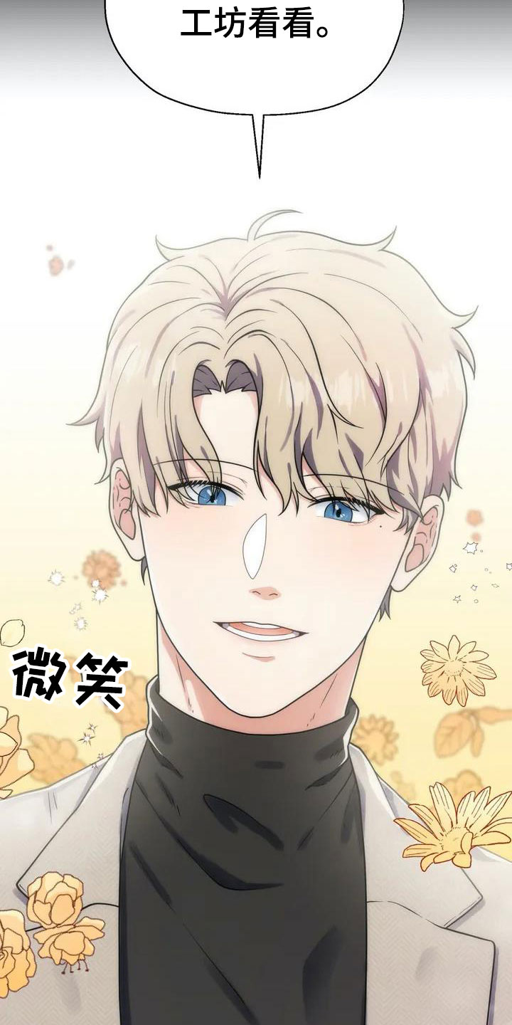 第2章：被袭击10