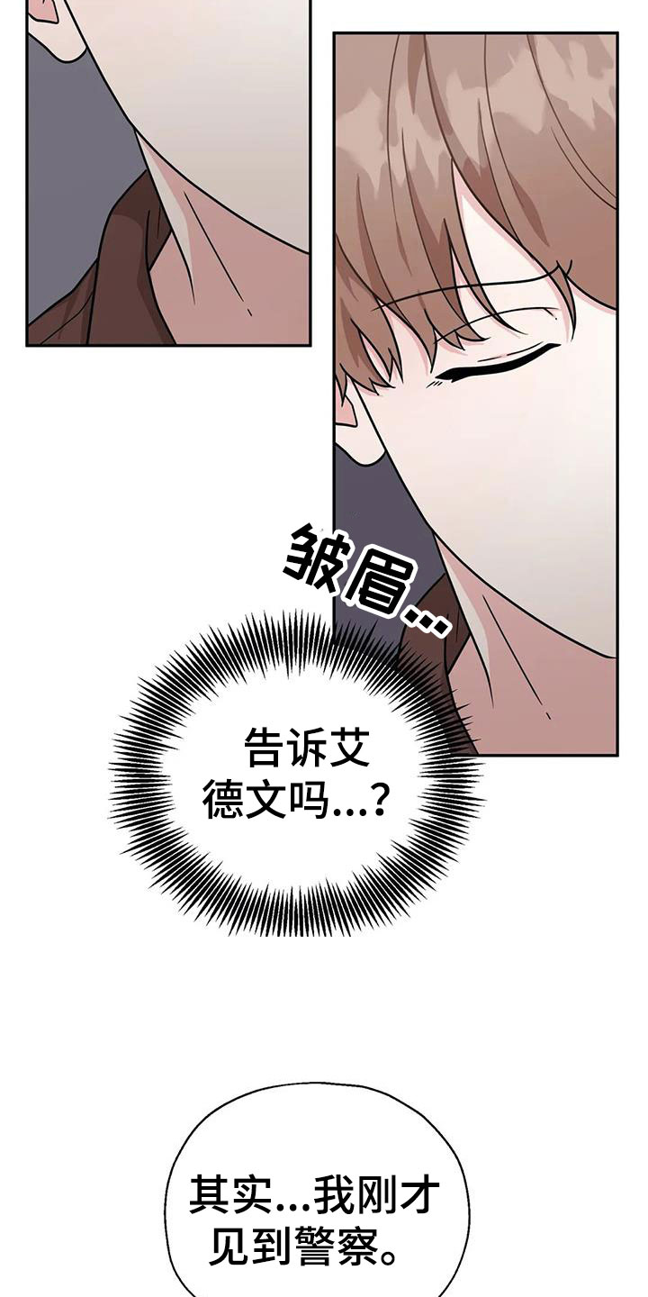 第12章：相信我22