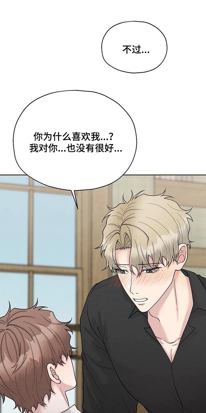 第101章：对我好点20