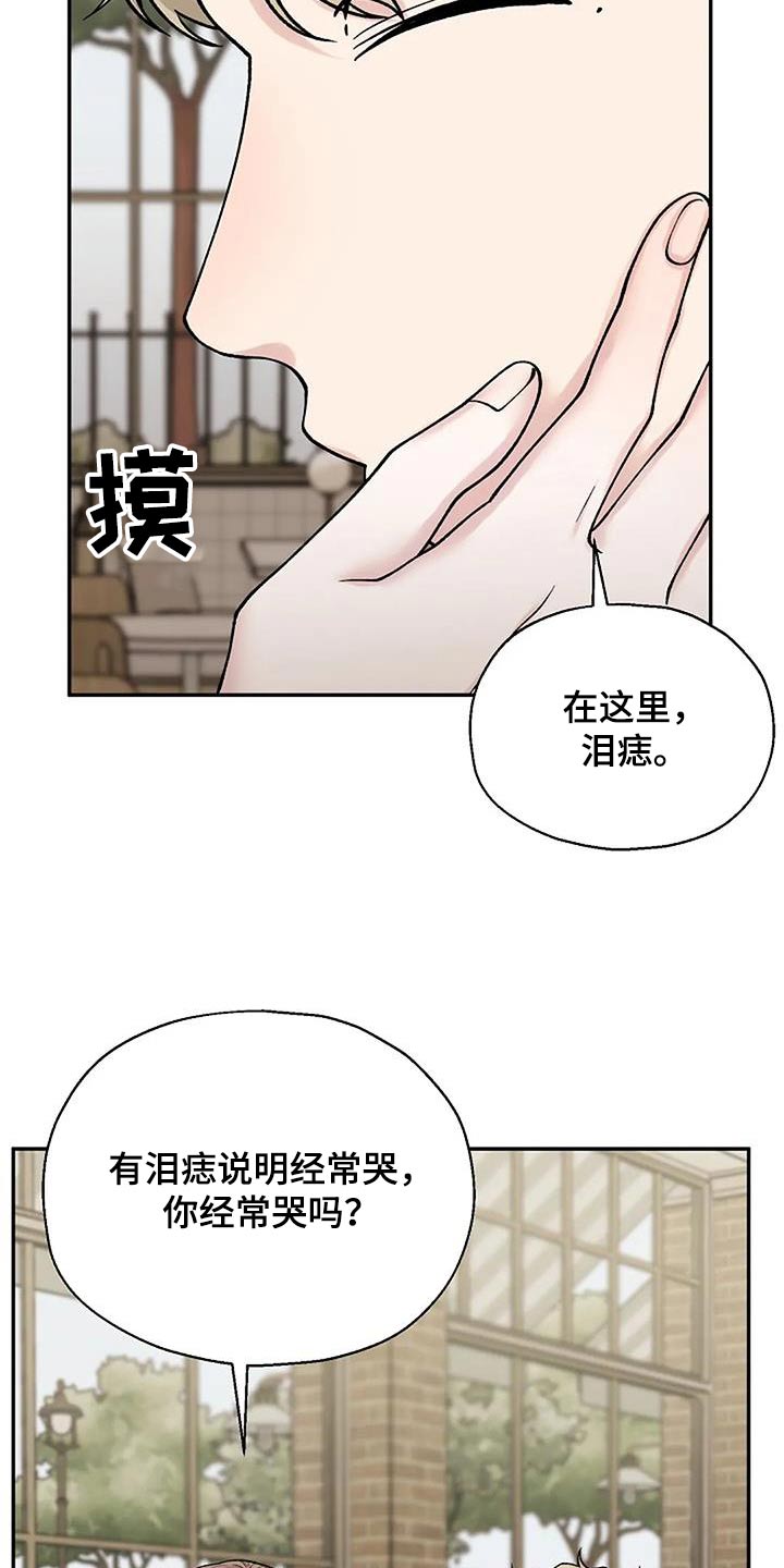 第75章：不想见到你15