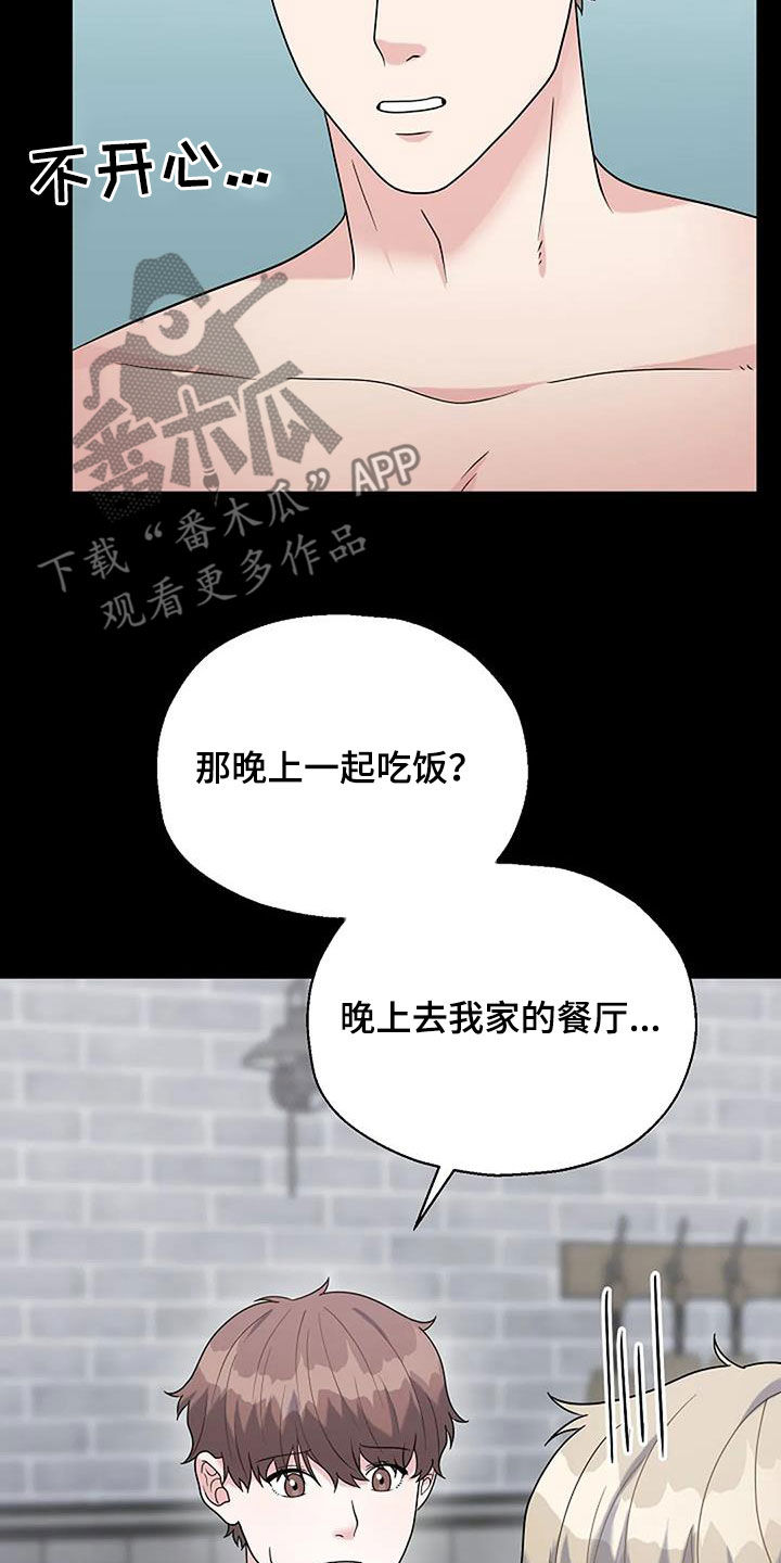 第22章：放心不下19
