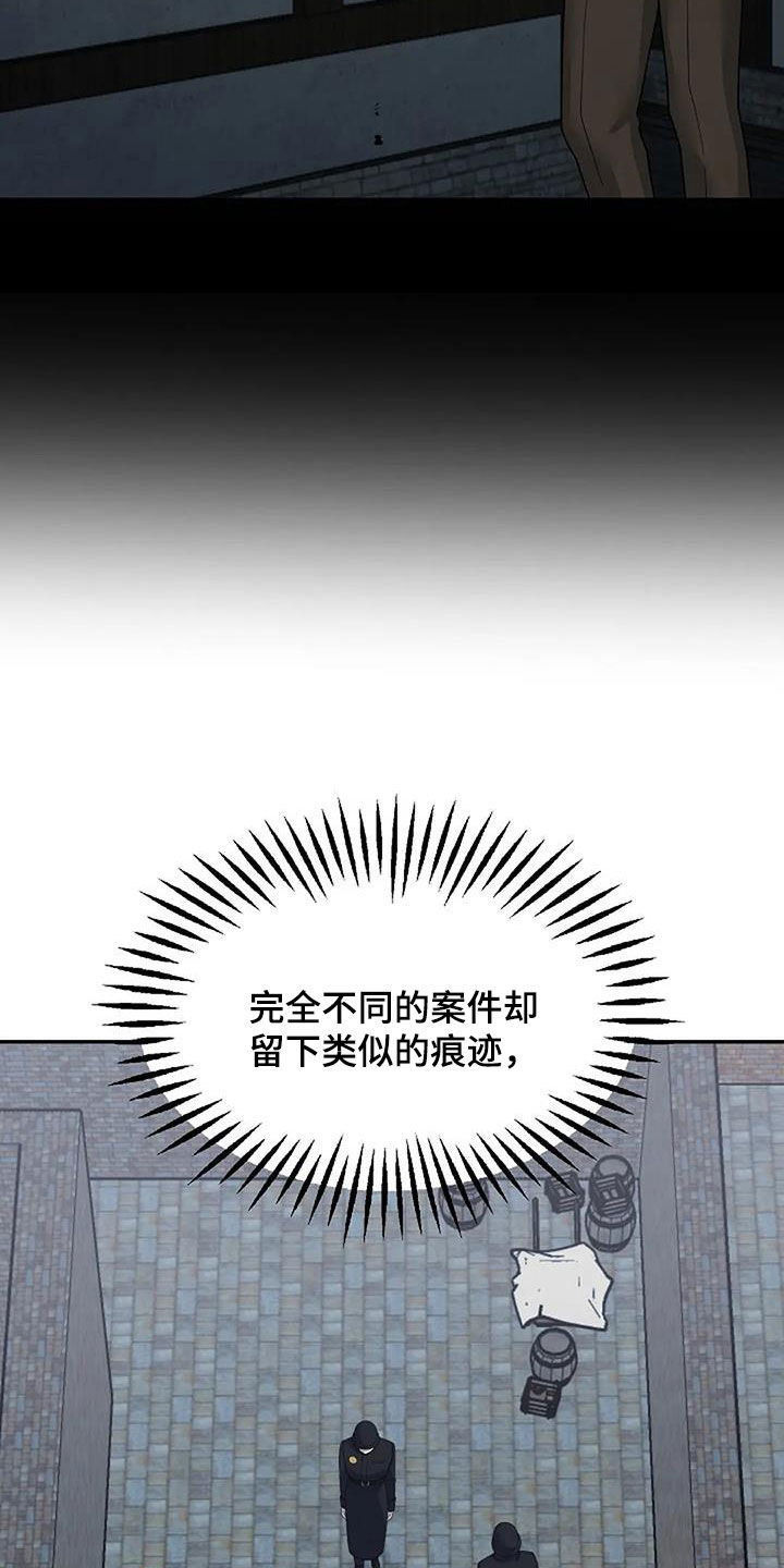 第38章：连环杀人案25
