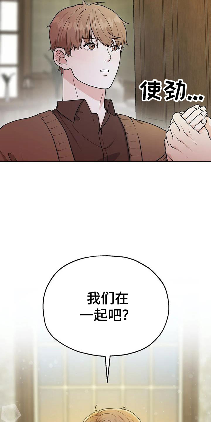 第15章：在一起吧？32