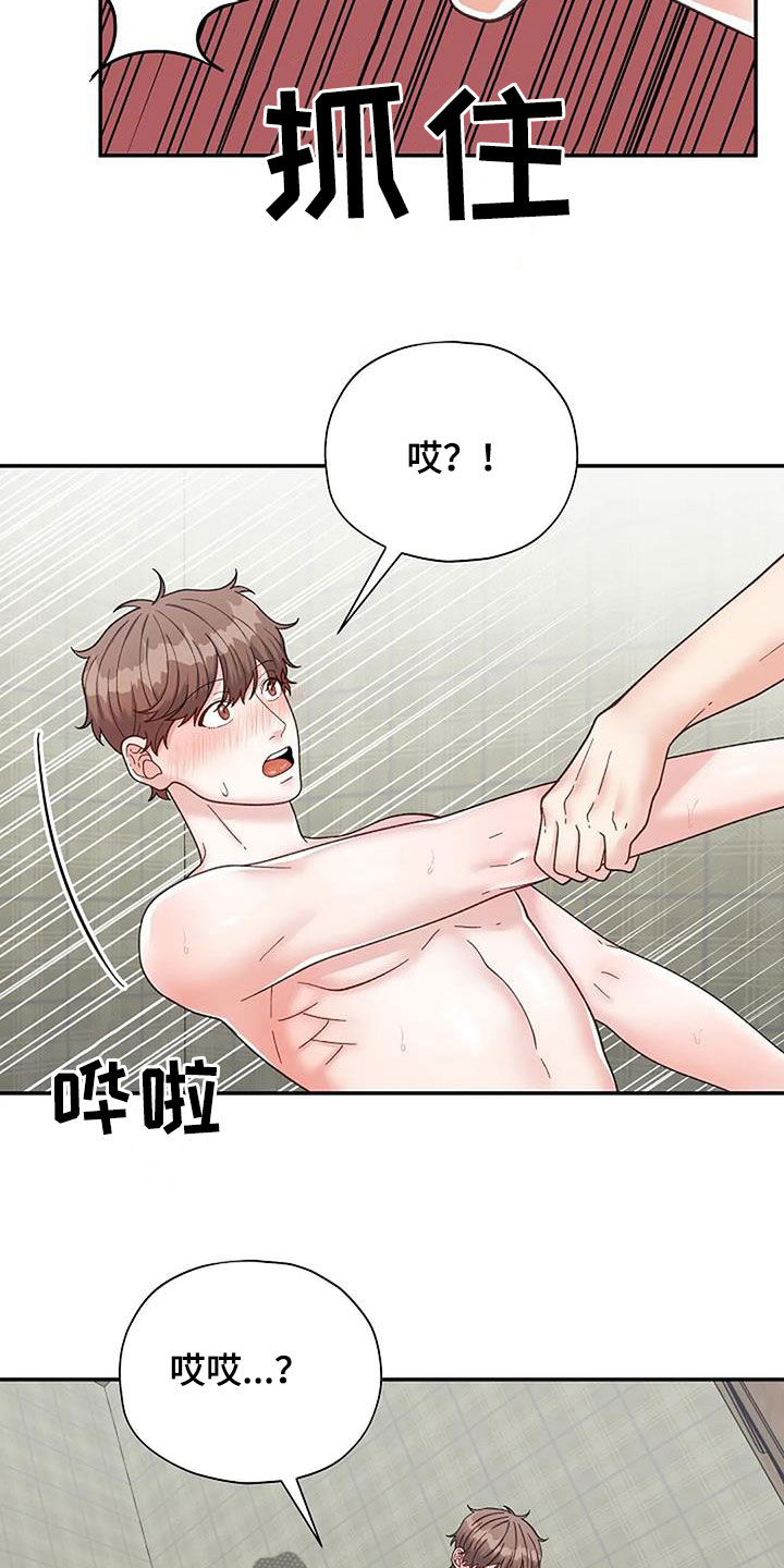 第45章：你自己来9