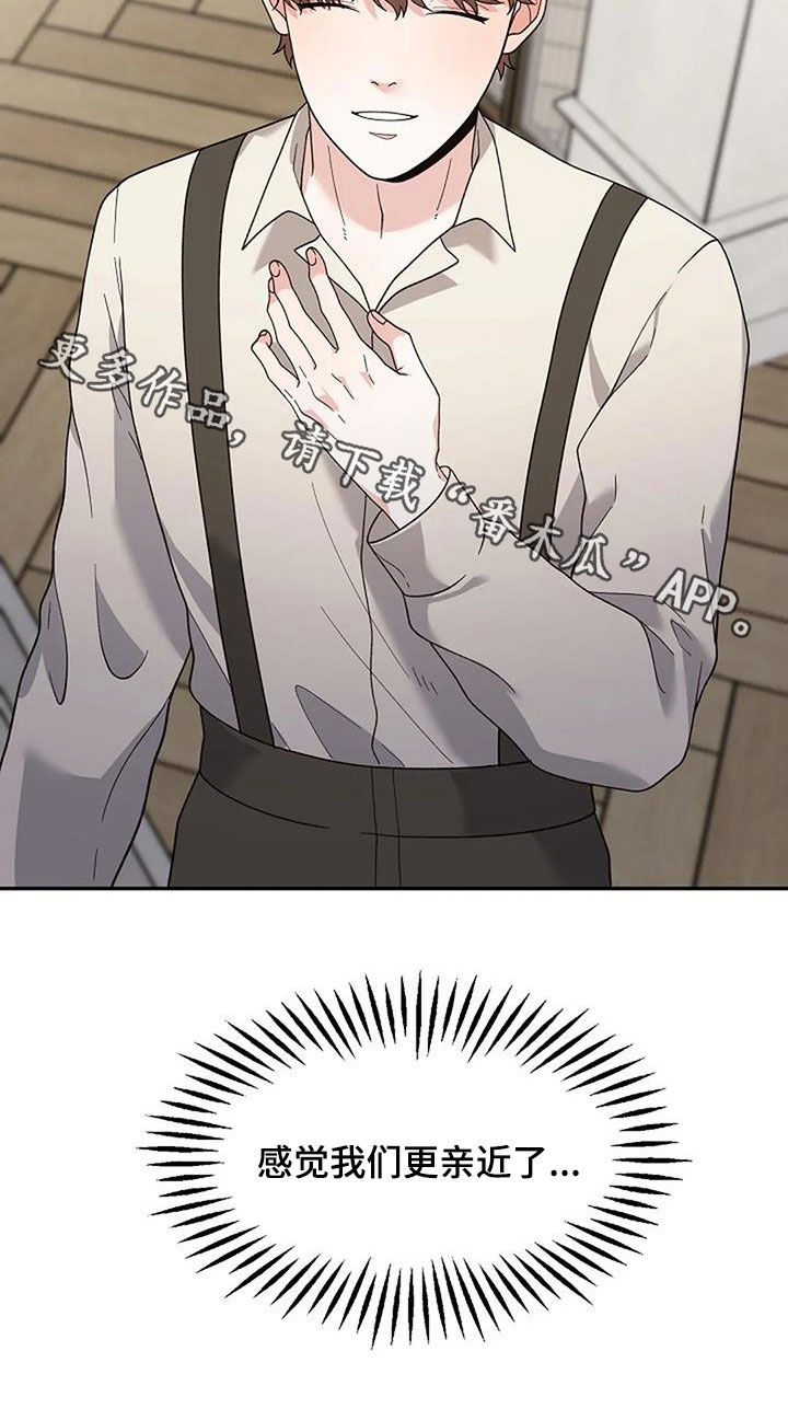 第48章：更亲近了28