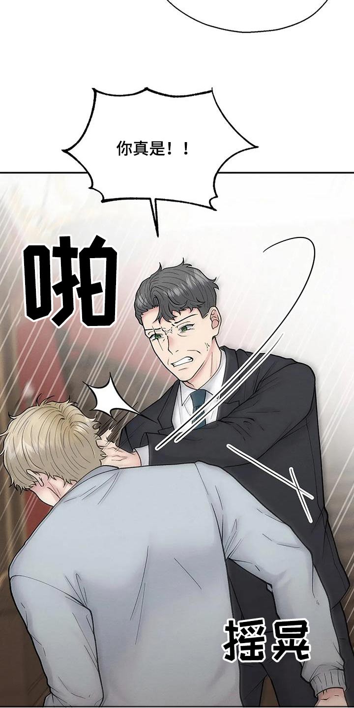 第69章：训斥8